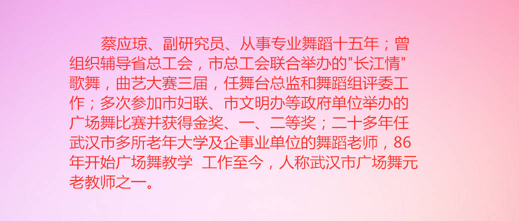 弘扬|传播正能量 弘扬主旋律 武汉东方艺术团舞出人生“第二春”