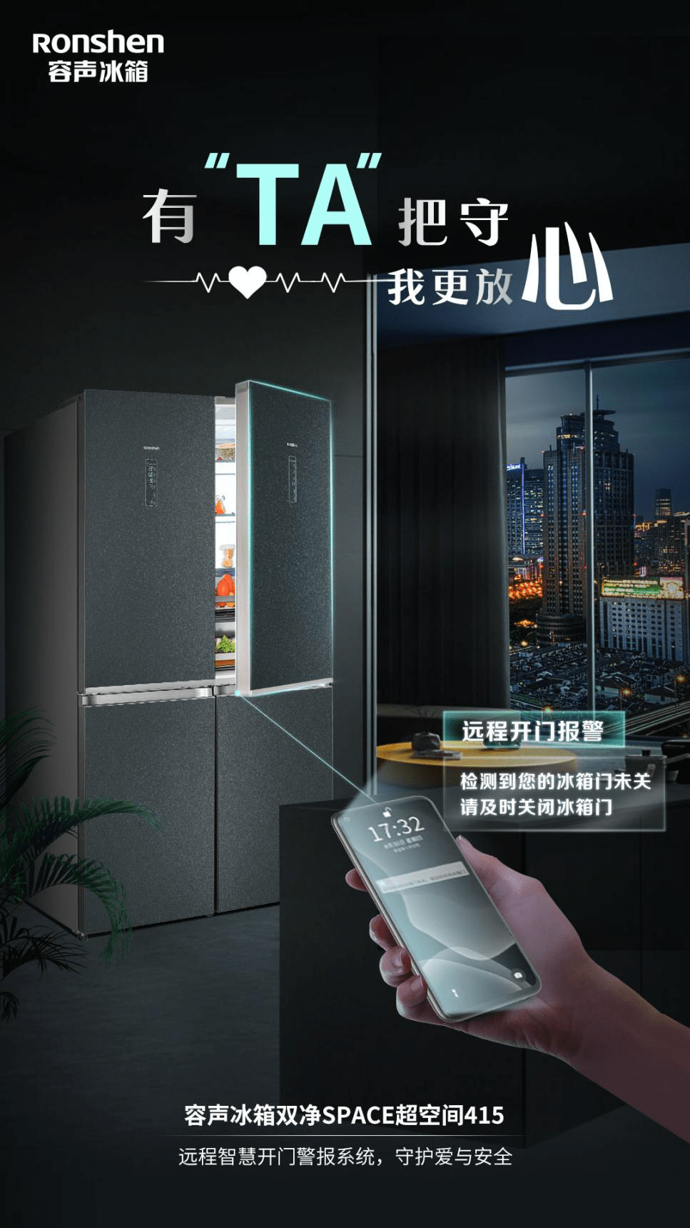 容声冰箱双净SPACE超空间415，为提升家庭幸福感赋能！-家电圈官网