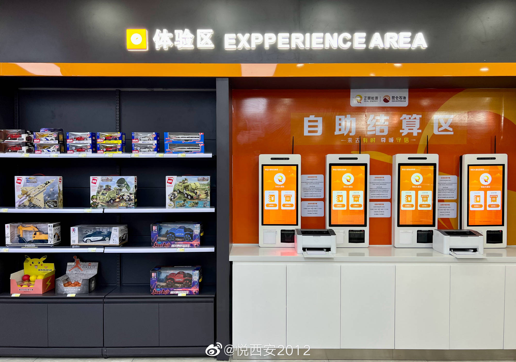 正奥能源世纪大道全新智慧加油站正式投入使用