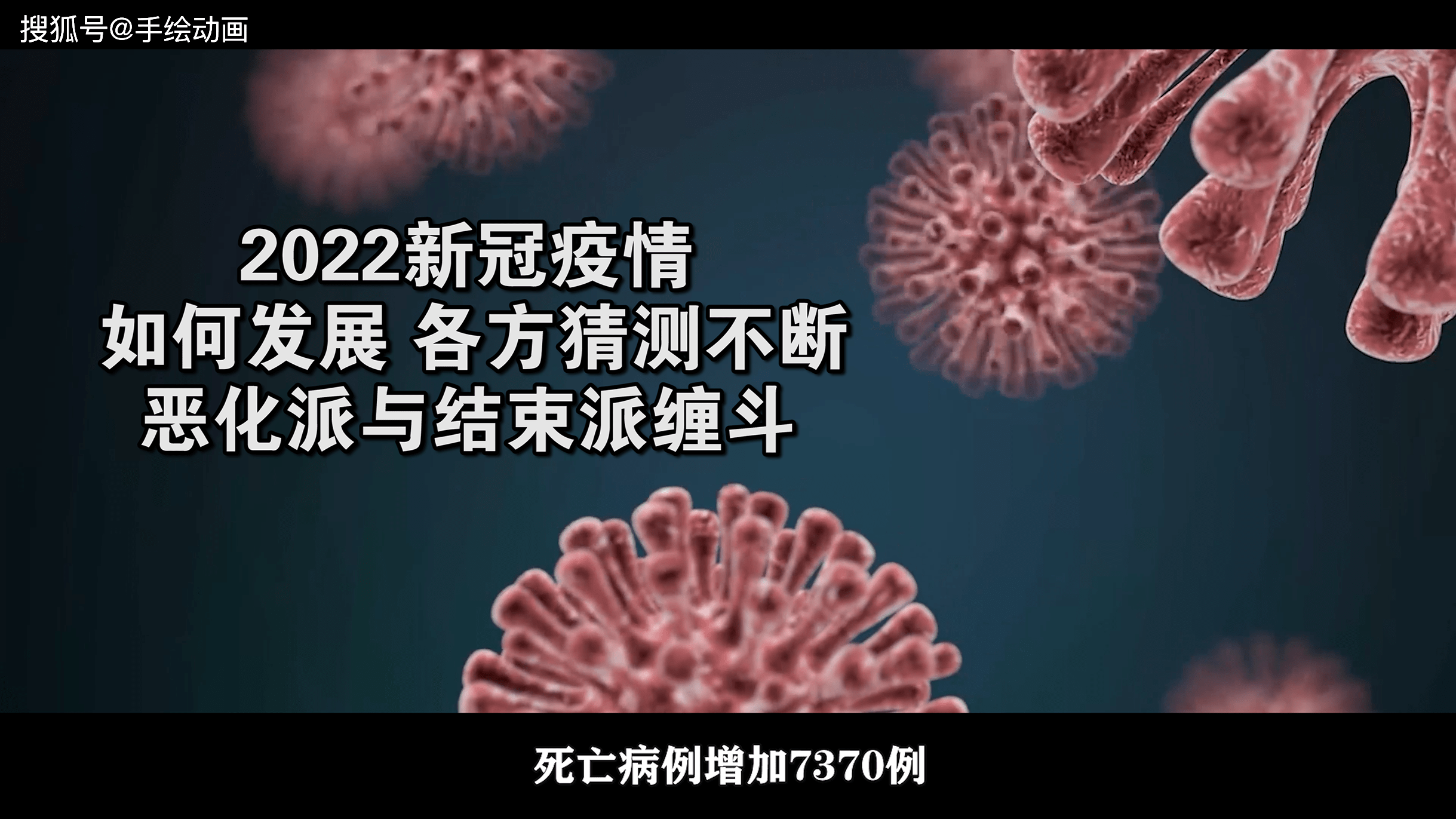 那麼新冠病毒將在2022年何去何從,各方看法不一