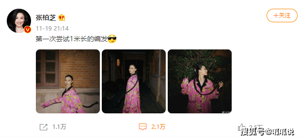 那件 张柏芝为拍写真接头发，一米长辫尽显气质，披着床单也能拍大片