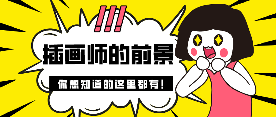 很受欢迎怎么表达 e9e158407e114a789ed66aa855f864aa.png
