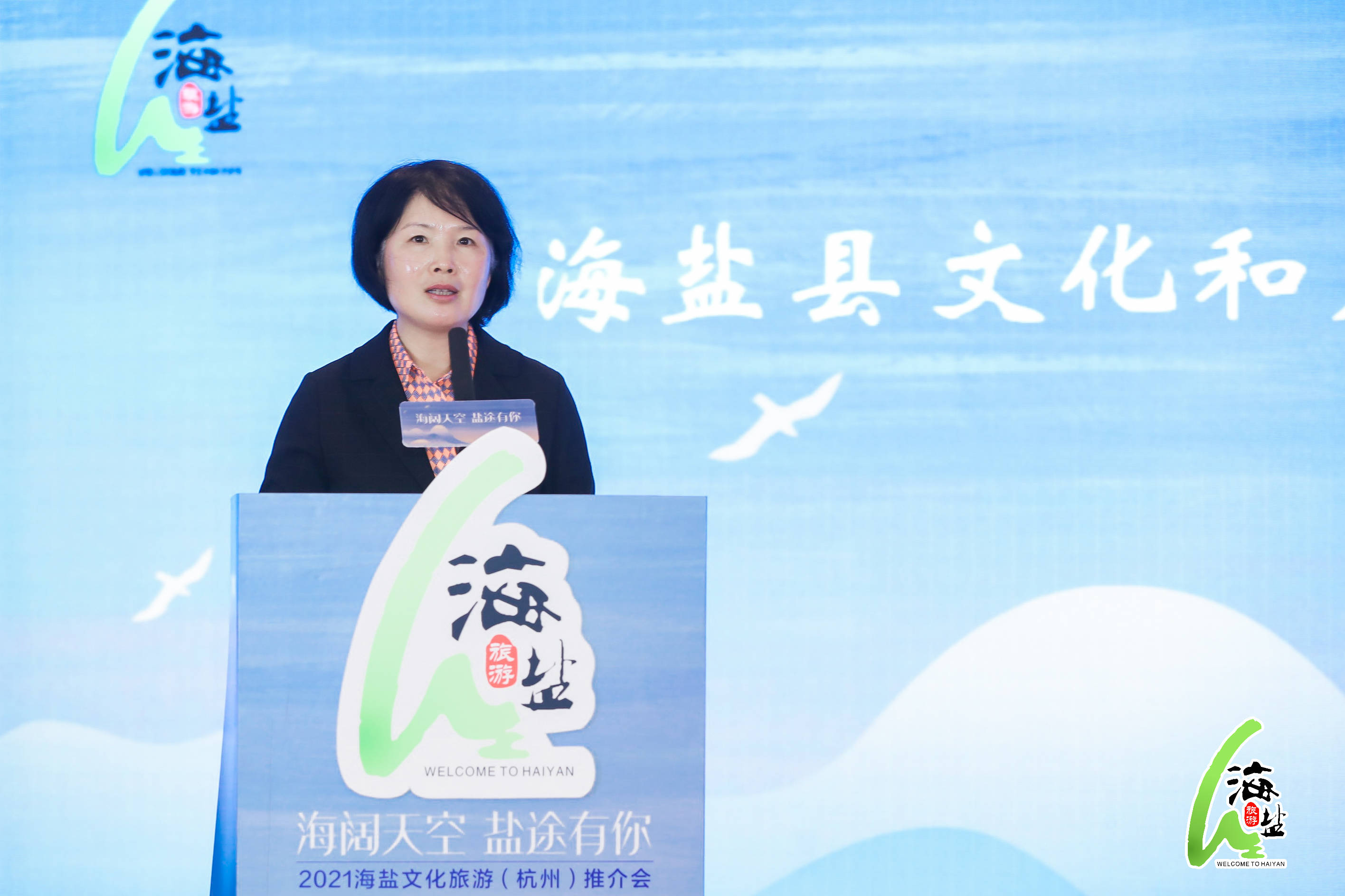 海阔天空 盐途有你!2021海盐文化旅游推介会走进杭州