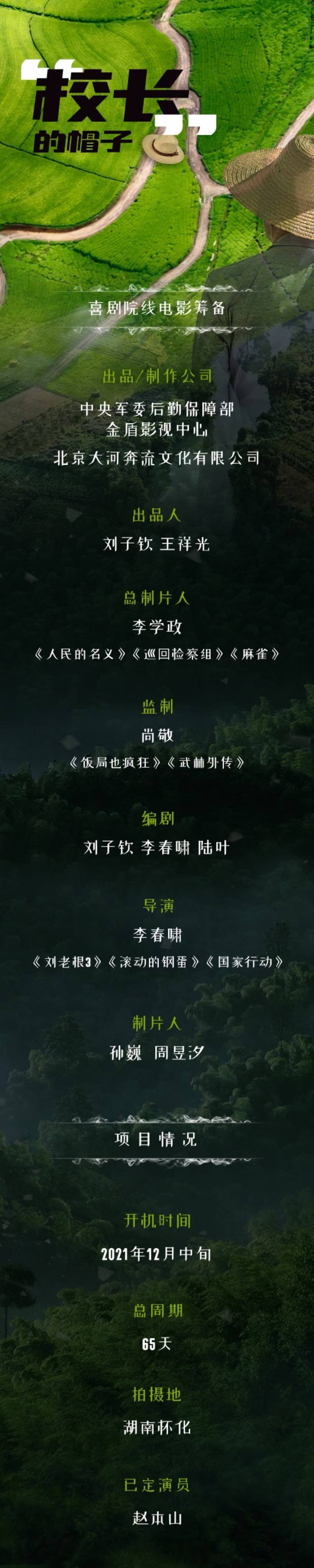 四川绵阳市江油市3 8级地震 64岁赵本山曝新动向 时隔5年再演喜剧电影 班底团队大有来头