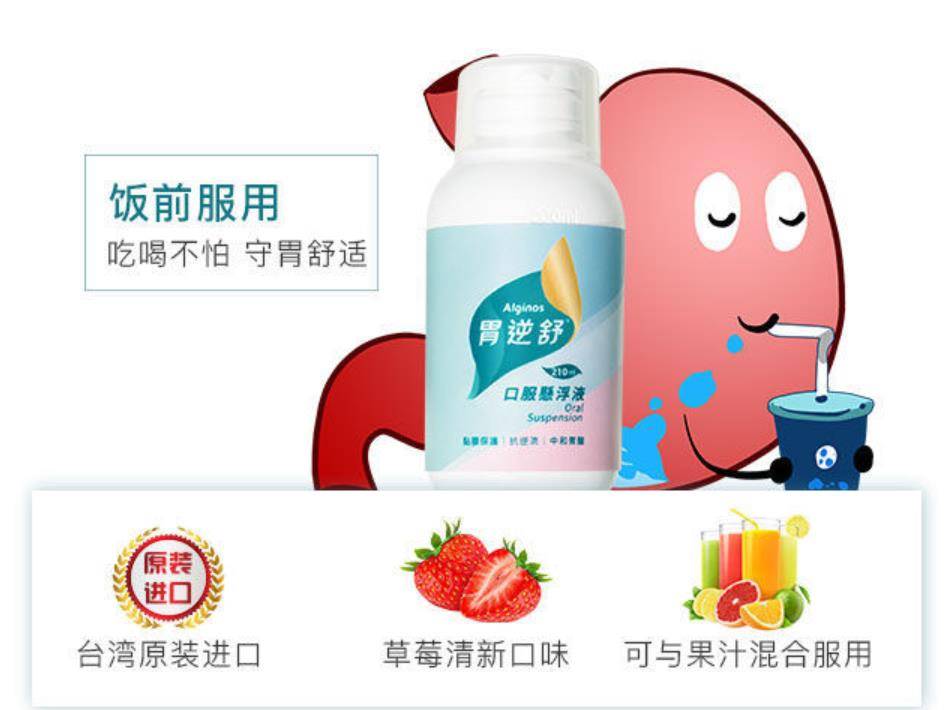 家中小道具自测胃食管反流病 如何用最简单的方法治胃病 治疗