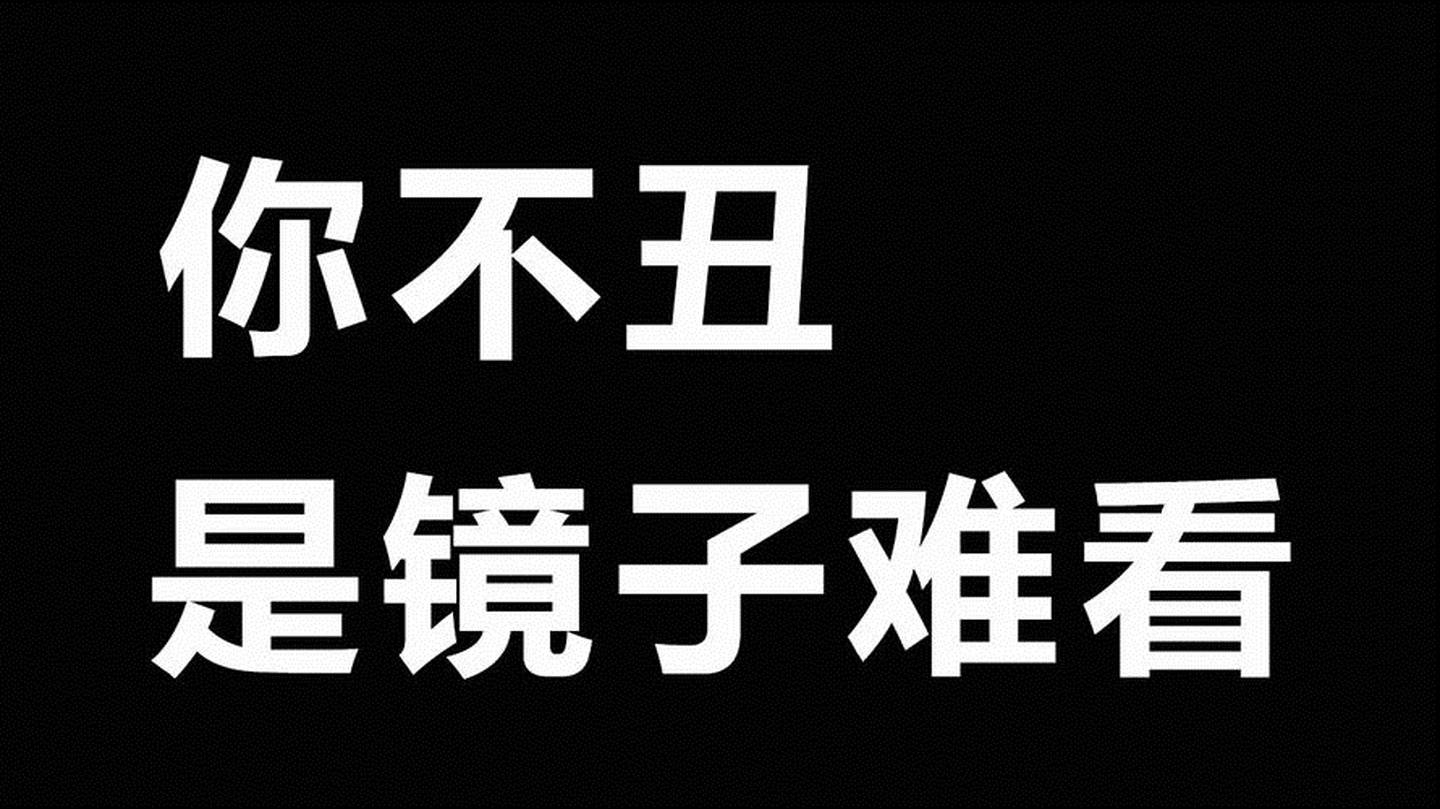 脸部真的有必要容貌焦虑吗