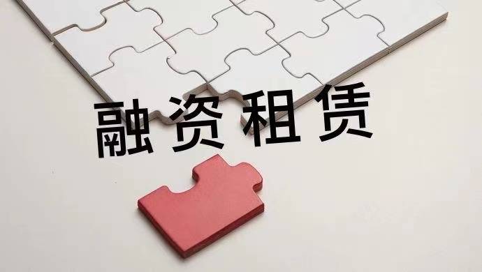 出租人擅自处置租赁物瀛台深度解析承租人如何维权