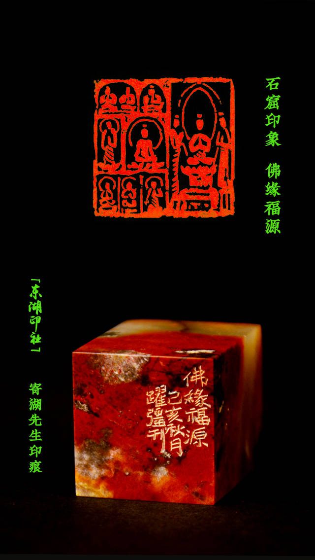 秦跃强篆刻赏析