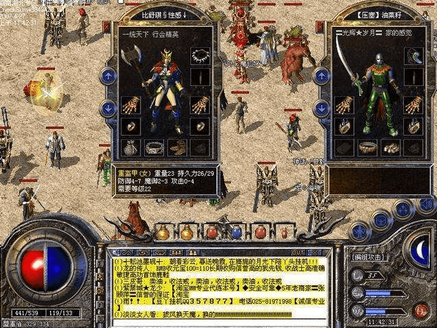 战士道士法师特点分析_热血传奇182区升级攻略_复古1.80版本职业选择攻略