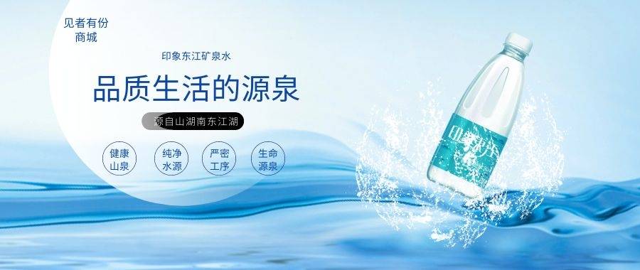 见者有份商城中售卖的印象东江山泉水,每一桶都源自水源地,坚决不做