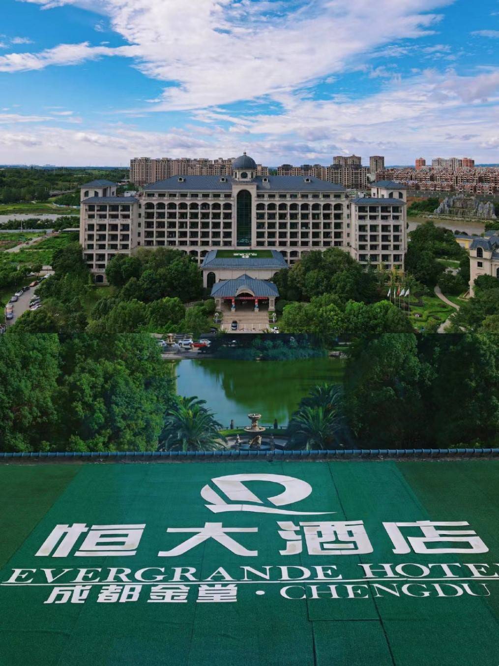 成都金堂恒大酒店荣获"携程强势复苏里程碑最受欢迎酒店"奖