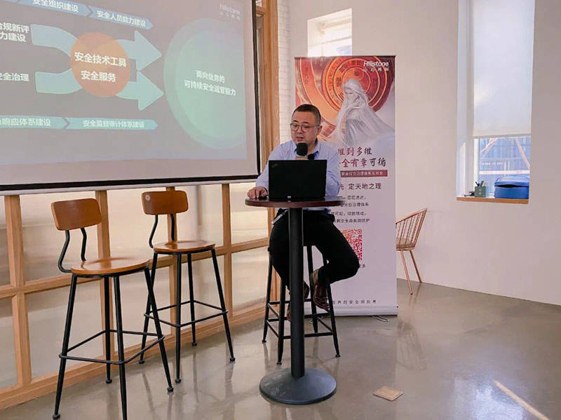 山石网科数据安全综合治理体系发布，让数据安全保护有章可循