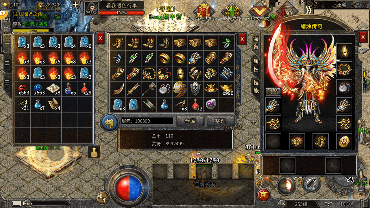 冰雪传奇手游盟重冰雪神器三职业版本武器升级你知道怎么升级吗