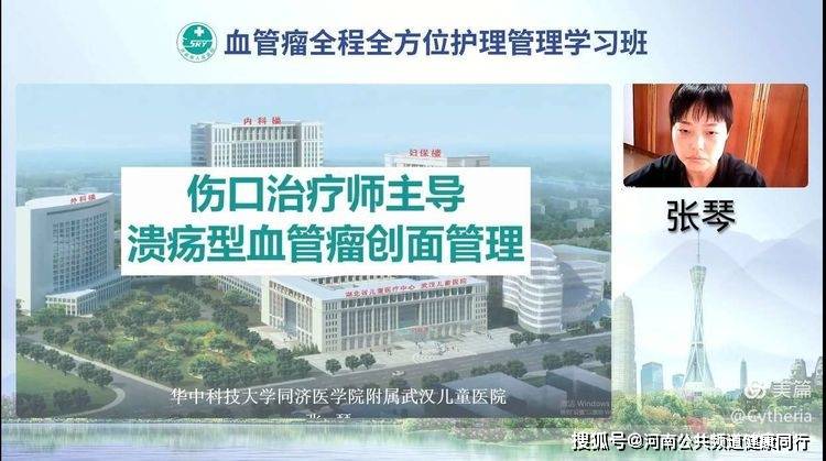 畸形|2021年河南省医学会血管瘤与脉管畸形分会学术年会在线上成功举行