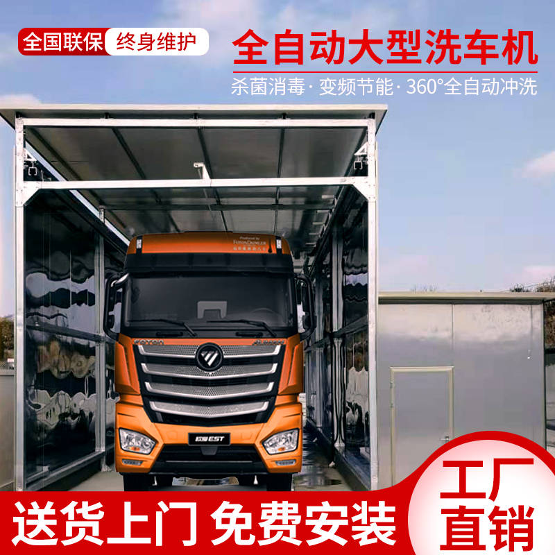 瀋陽無人自助洗車機,車博客自動化機械設備有限公司是一家專業從事