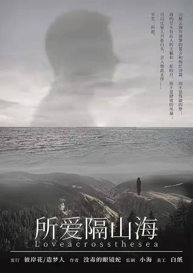 无忧渡最后结局解析 2efff2b82ddc4c09a9fddc7ffc690802.jpeg