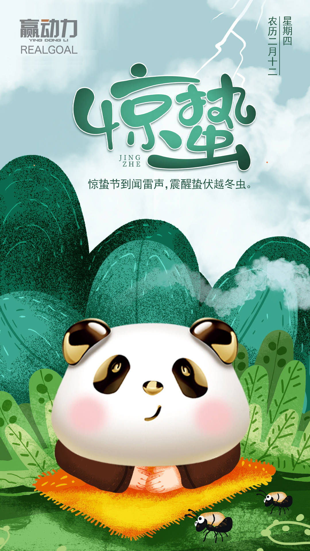 赢动力 | 天府菜油的24节气海报，美哭了！