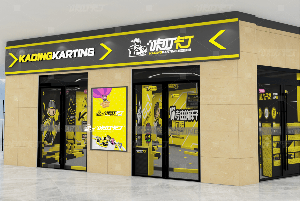 来了来了11月这些儿童卡丁车馆完成新店开业了