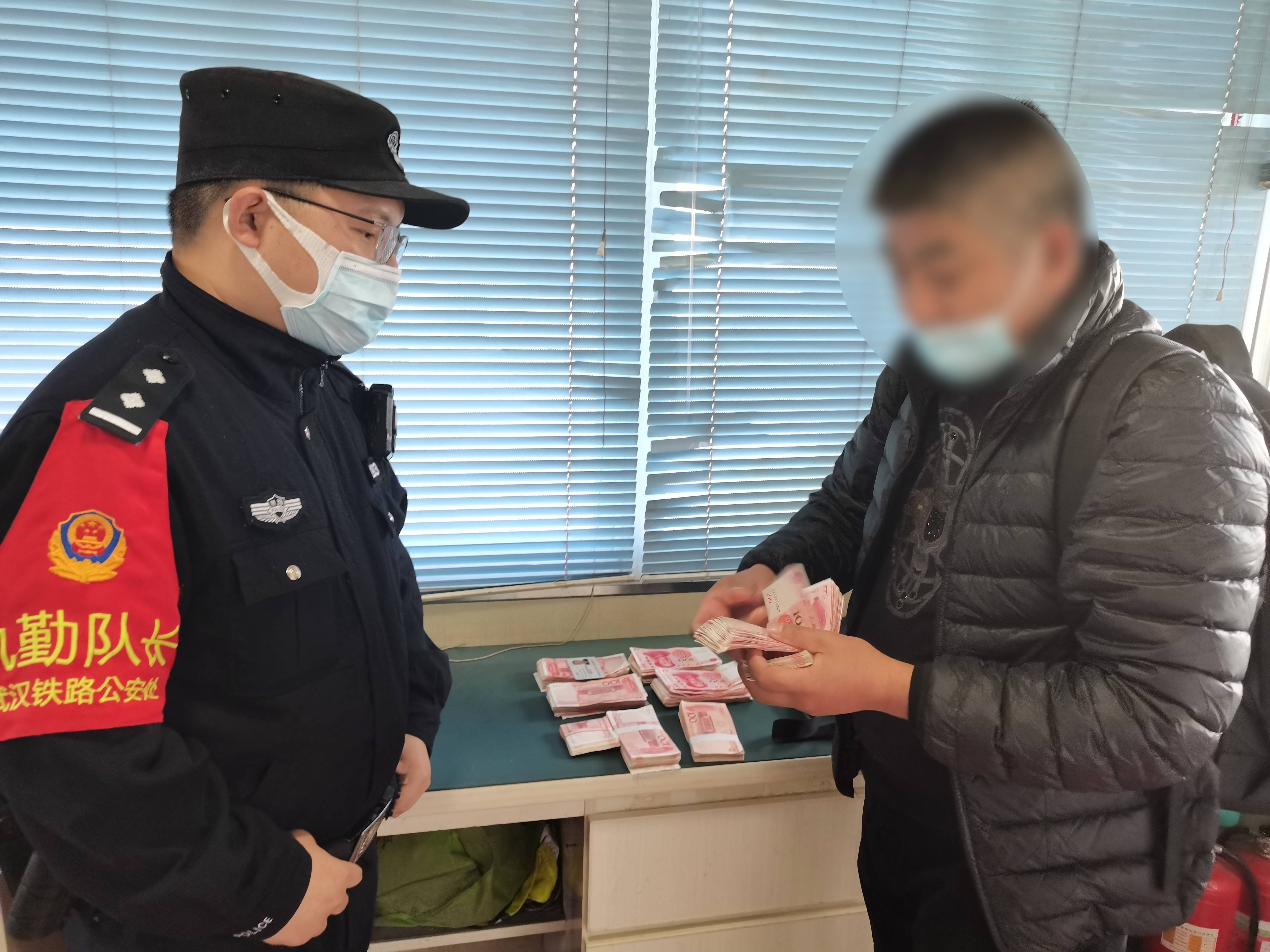 男子乘高铁匆忙进站遗落7万余元工资款 铁路民警热心帮助火速找回
