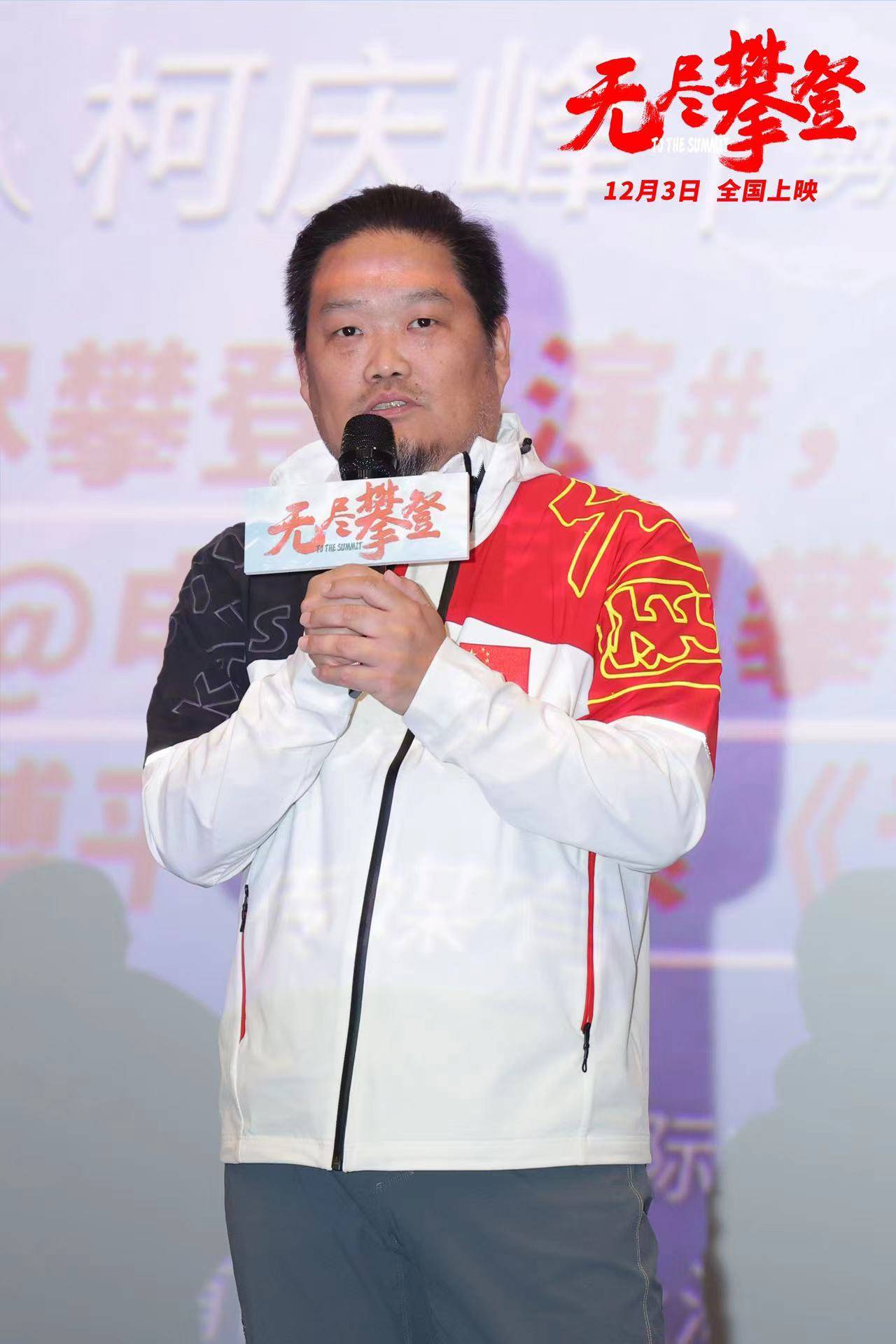 梦想|不服输的硬核大爷夏伯渝空降《无尽攀登》长沙路演现场 观众被感动泣不成声