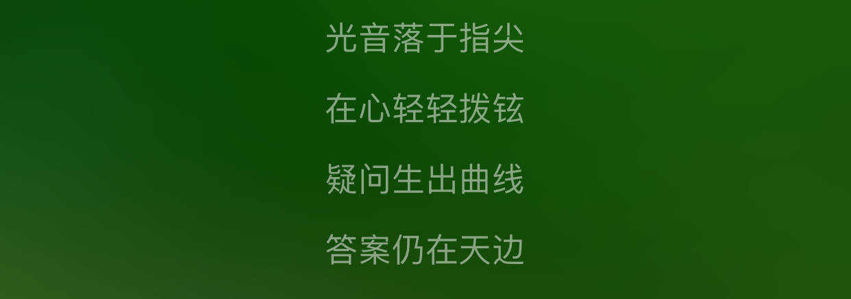 真丝 赵美舒发行初冬曲《悬浮》