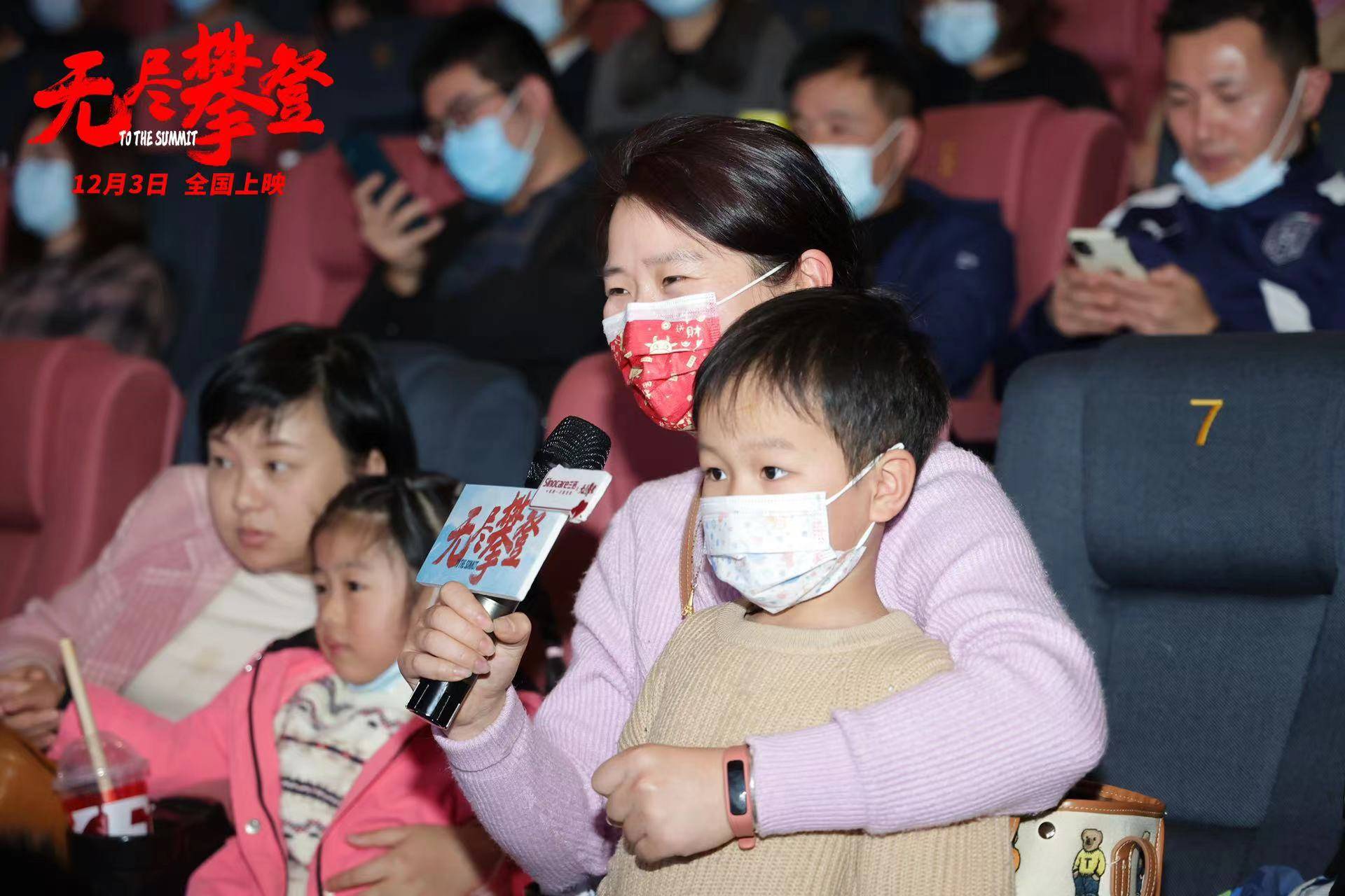 梦想|不服输的硬核大爷夏伯渝空降《无尽攀登》长沙路演现场 观众被感动泣不成声