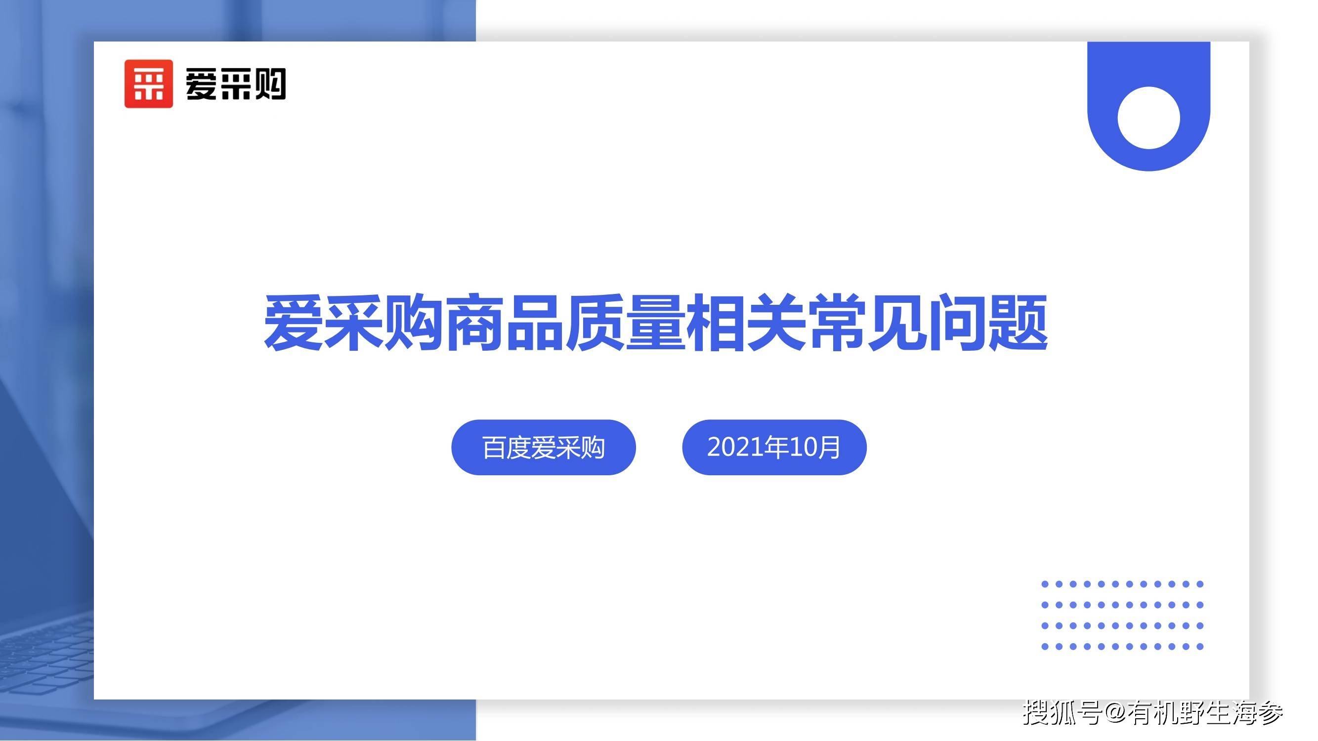 爱采购怎么上架商品 f507066000254efb850100f7681e7108.jpeg