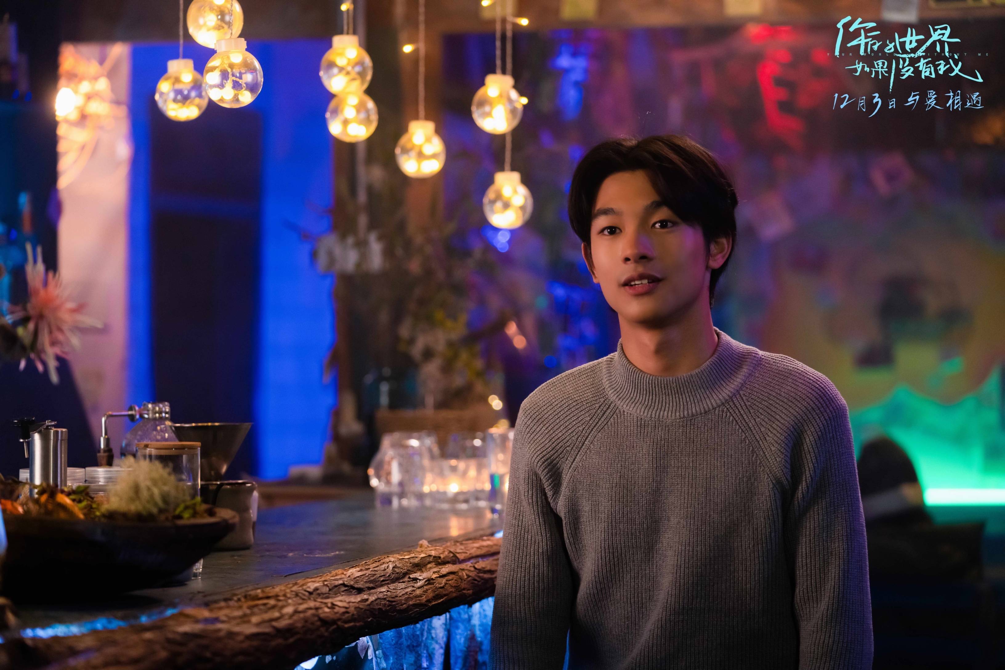 现实|电影《你的世界如果没有我》曝终极预告 爱而不得展现青春常态