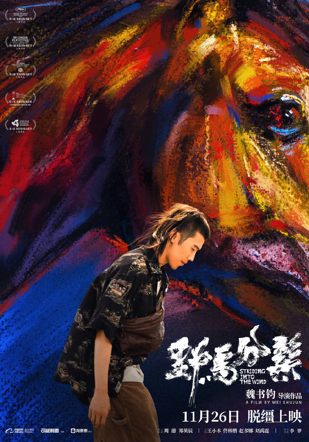 內地一周票房《揚名立萬》2.17億三連冠累計破6億，《長津湖》上映兩月破57億 娛樂 第6張