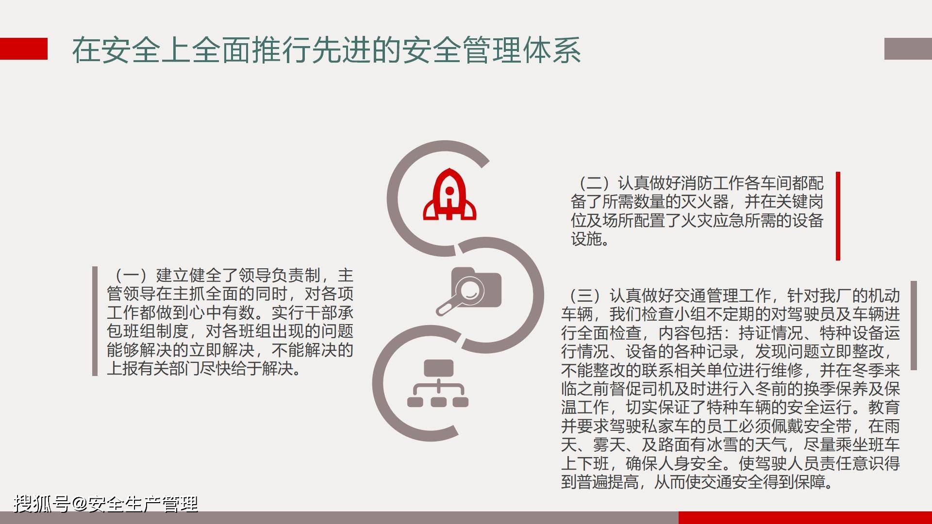 2021年度安全工作总结（第二十二篇）