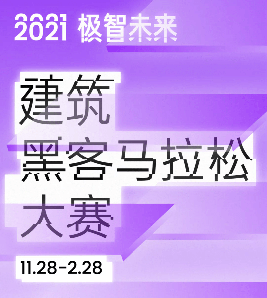 五年破壁，深图远算 2021小库科技在深圳前海举行新品发布