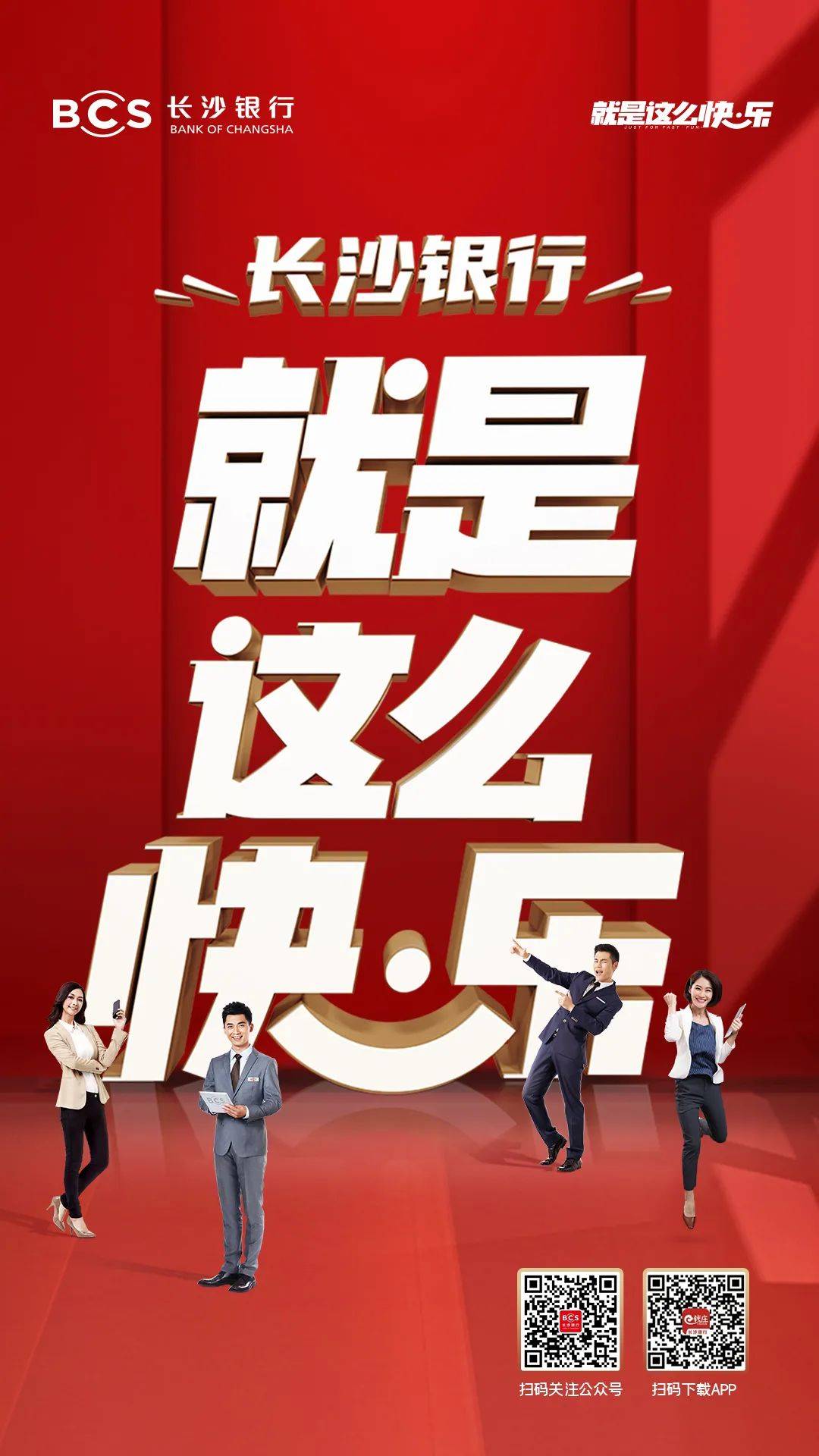 长沙银行快乐流水贷容易申请吗 来自搜狐网