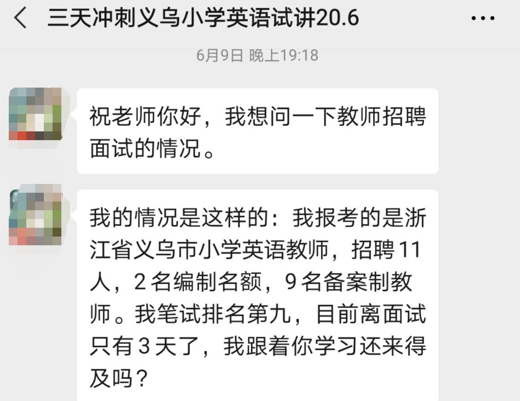 义乌教师招聘_试讲 教案设计及答辩高分要点 培训课程(2)