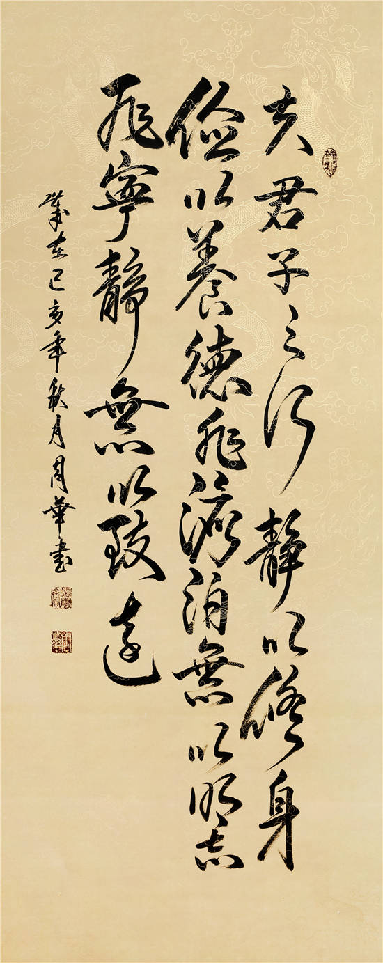 周华著名书画家百年巨匠传世名家