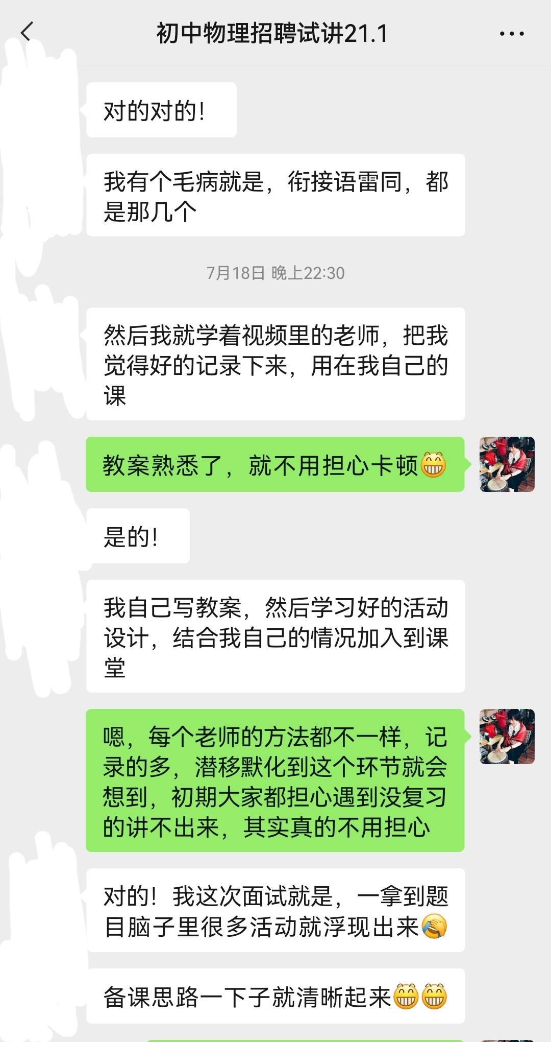 初中物理试讲教案模板_初中物理试讲模版_初中物理试讲课模板