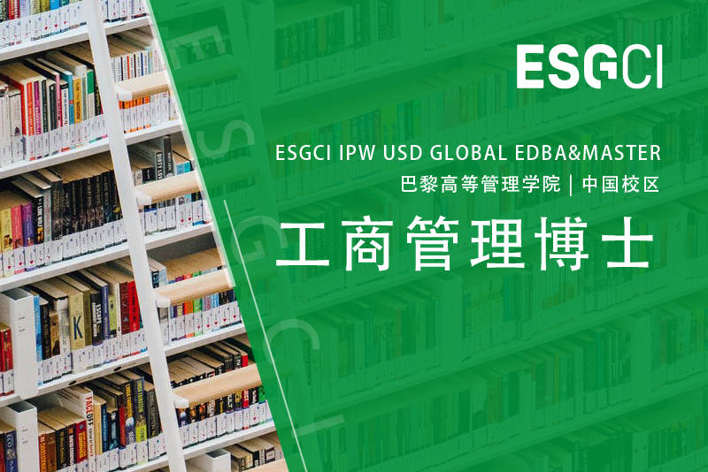 巴黎商学院esgci学院图片