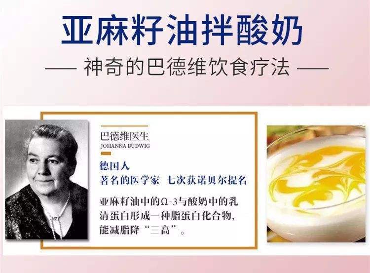 有机亚麻籽油配酸奶,说个你不知道的健康吃法_巴德维_效果_全麦