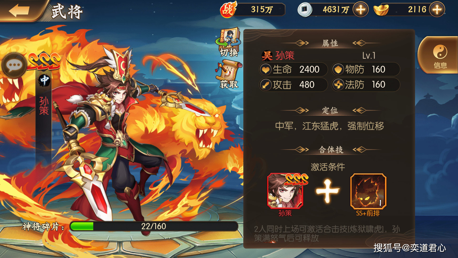 原创骁将三国:各大阵营的首席红将排名,吕布,关羽和孙策都输给了他