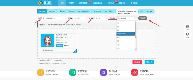 怎么样进行图片压缩 83360fb2d9404d4b88e02a2e59984d46.png