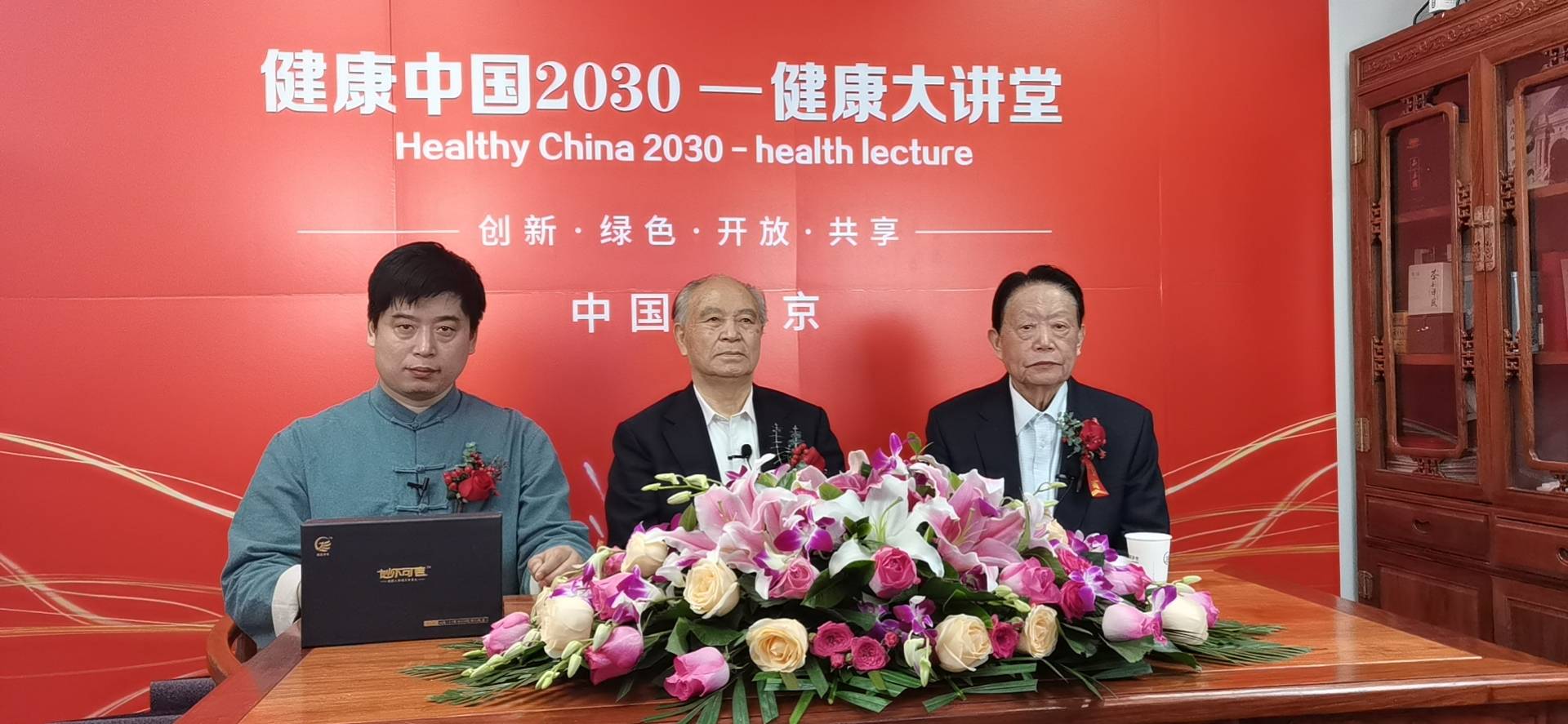 《健康中国2030—健康大讲堂》大型直播栏目是由北京保护健康协会发起