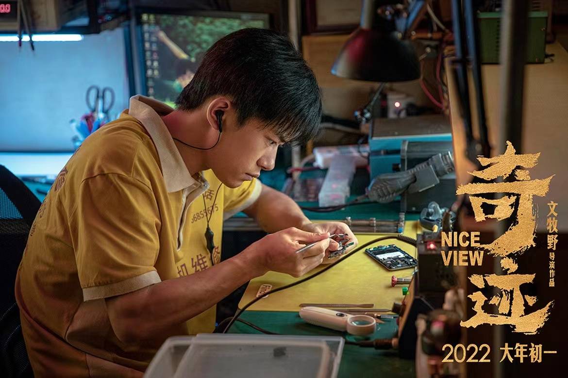 猴子|易烊千玺主演《奇迹》是哪个公司投资的？坏猴子影业对外授权份额了吗？