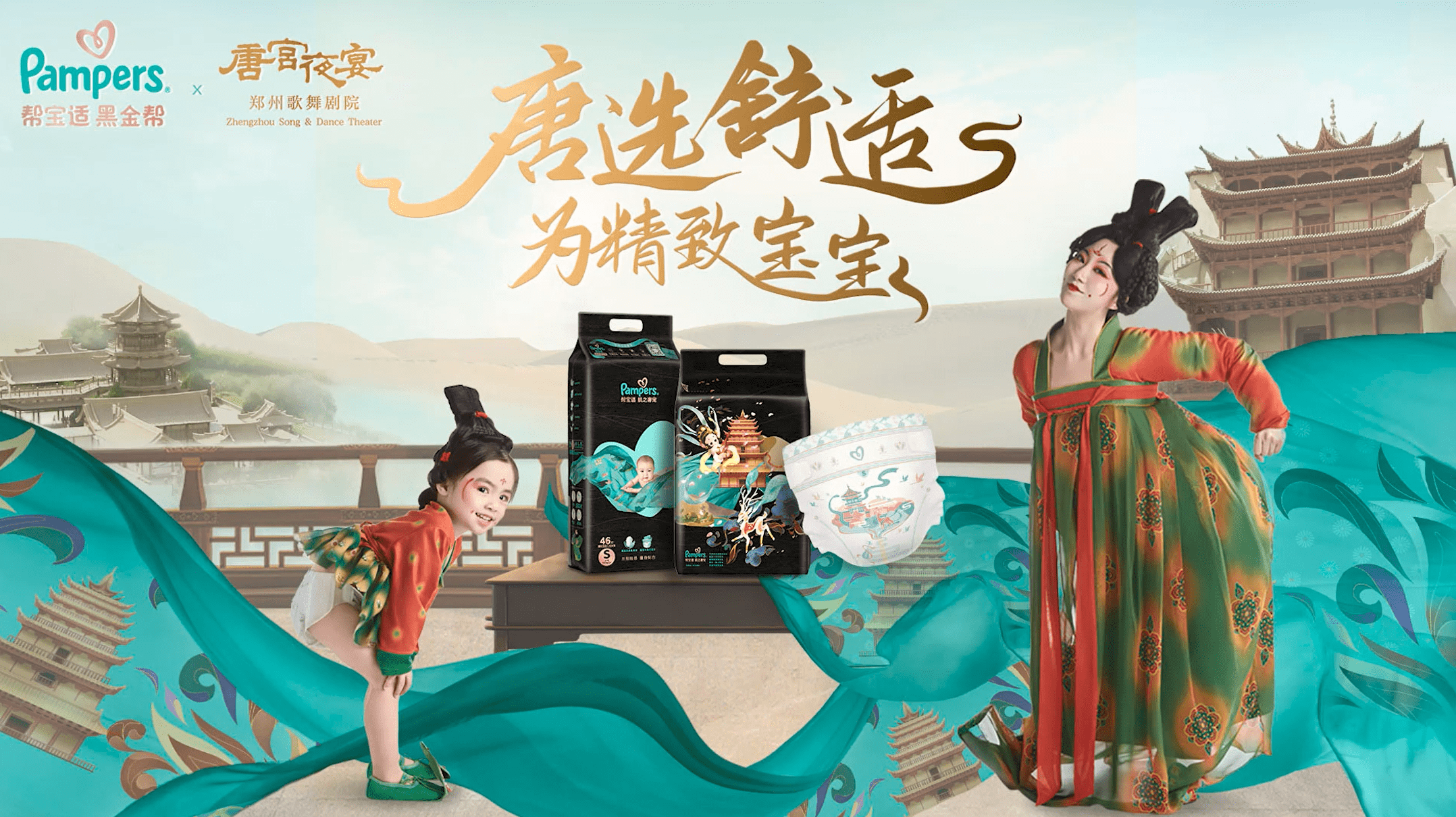 帮宝适携手易平方掀起母婴品牌营销国潮新风尚