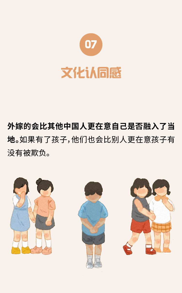 幸福的跨国家庭恰恰会忘记自己是外嫁的