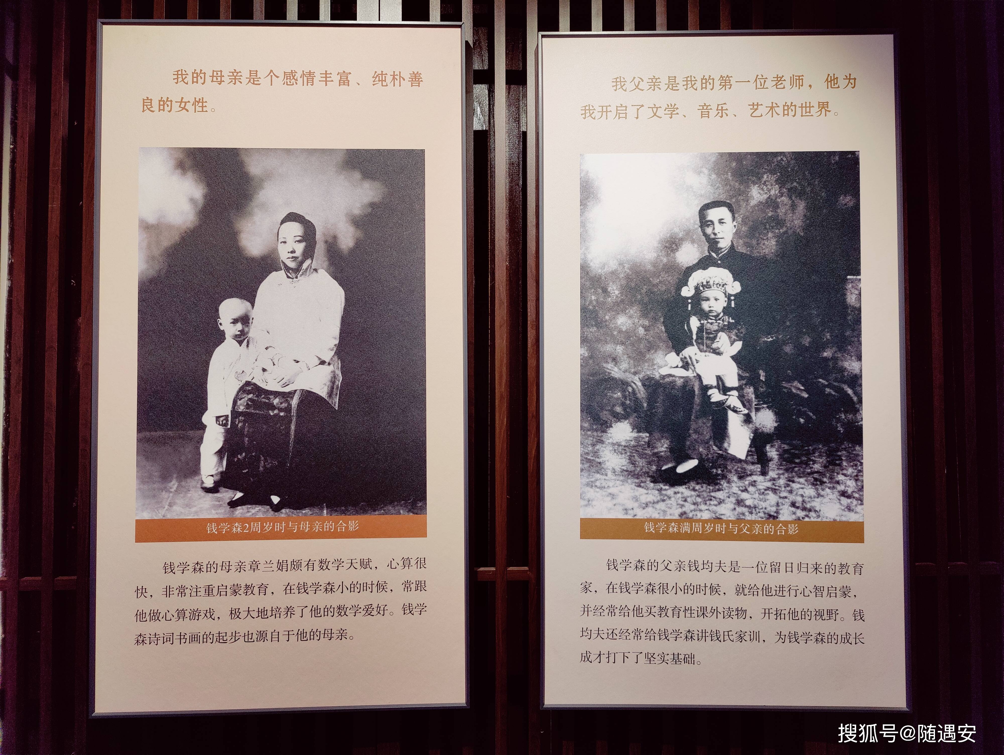 钱学森在北京的故居图片