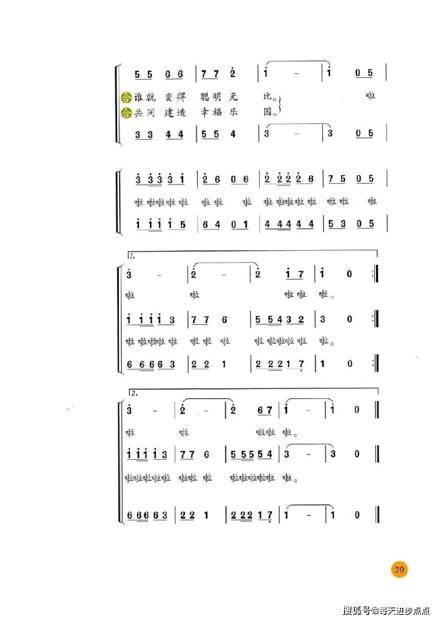 电子简谱书_电子琴谱简谱