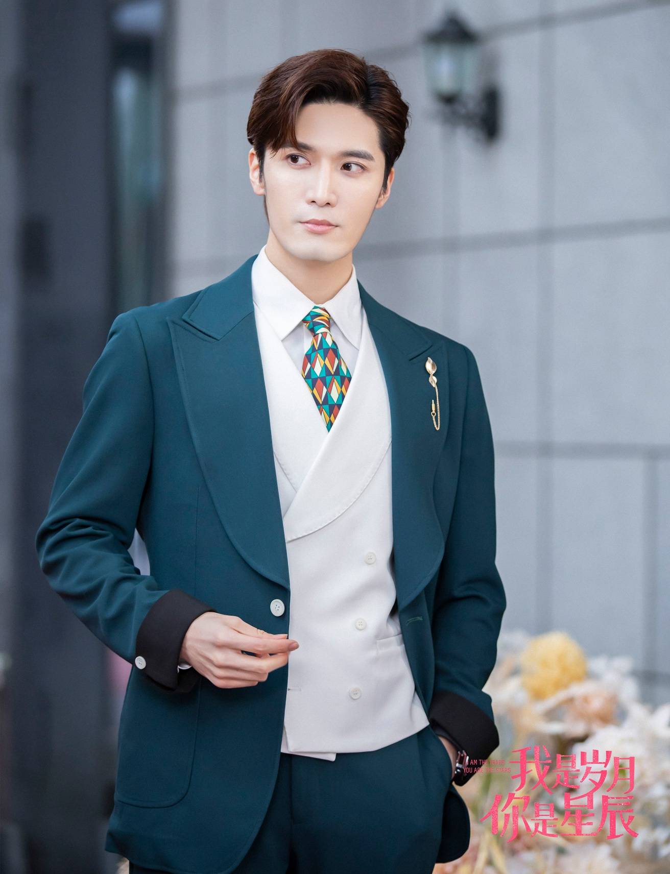 《我是岁月你是星辰》今日开播 高能人设打造别样甜宠风格_金小鱼_蒋