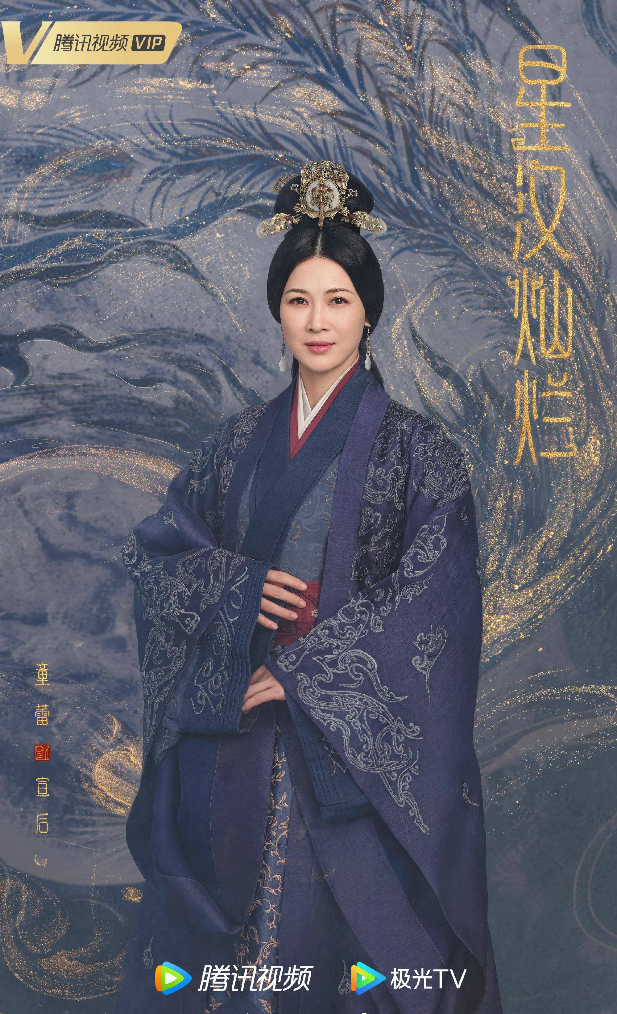 星汉灿烂首发剧照吴磊赵露思领衔看到配角阵容追定了