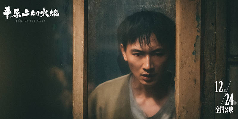 时代|《平原上的火焰》曝“末路爱情”版终极预告片 周冬雨刘昊然彼此救赎