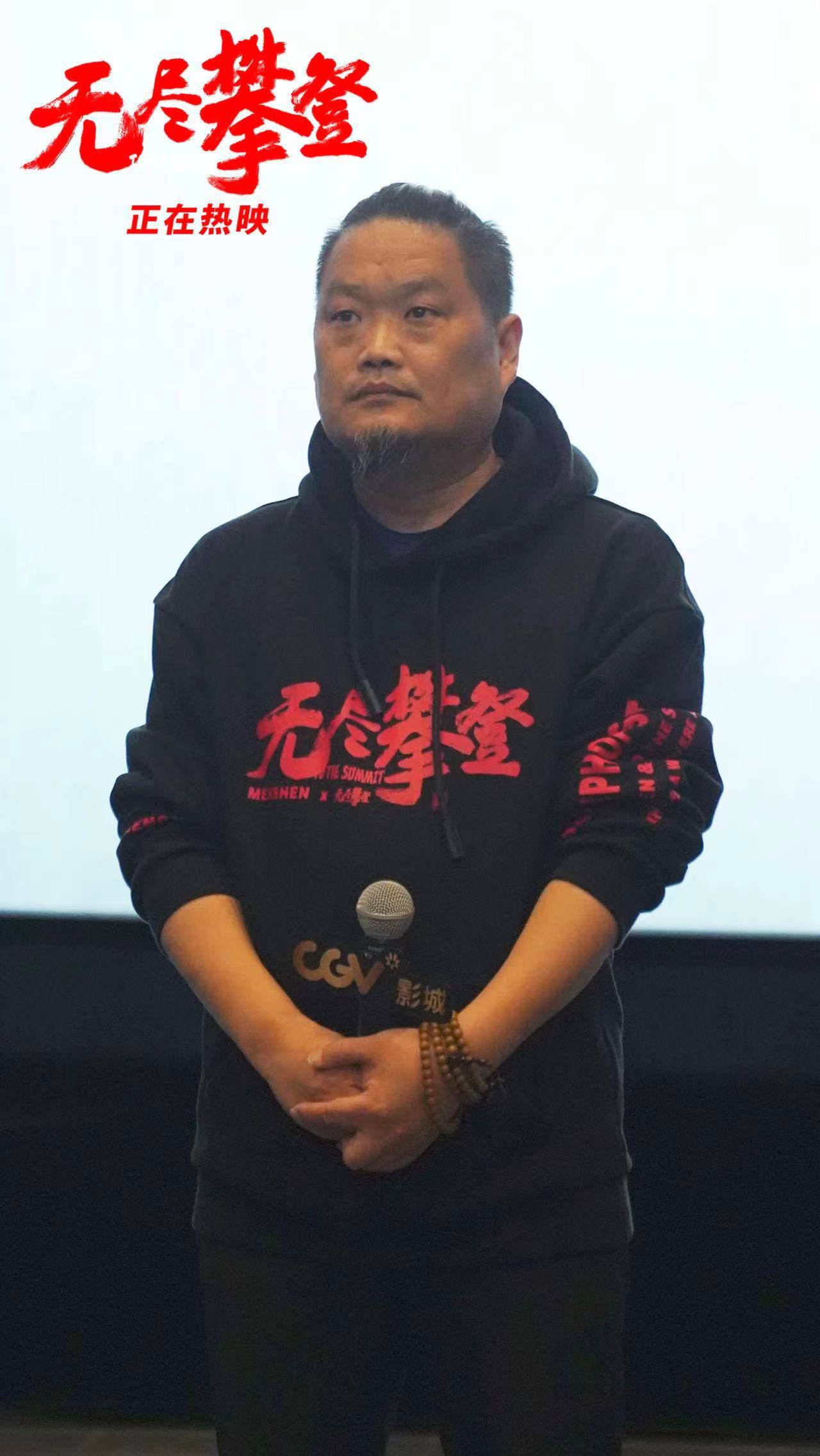 梦想|电影《无尽攀登》全国二轮路演重庆站火热非凡 夏伯渝回老家“巴适得很”