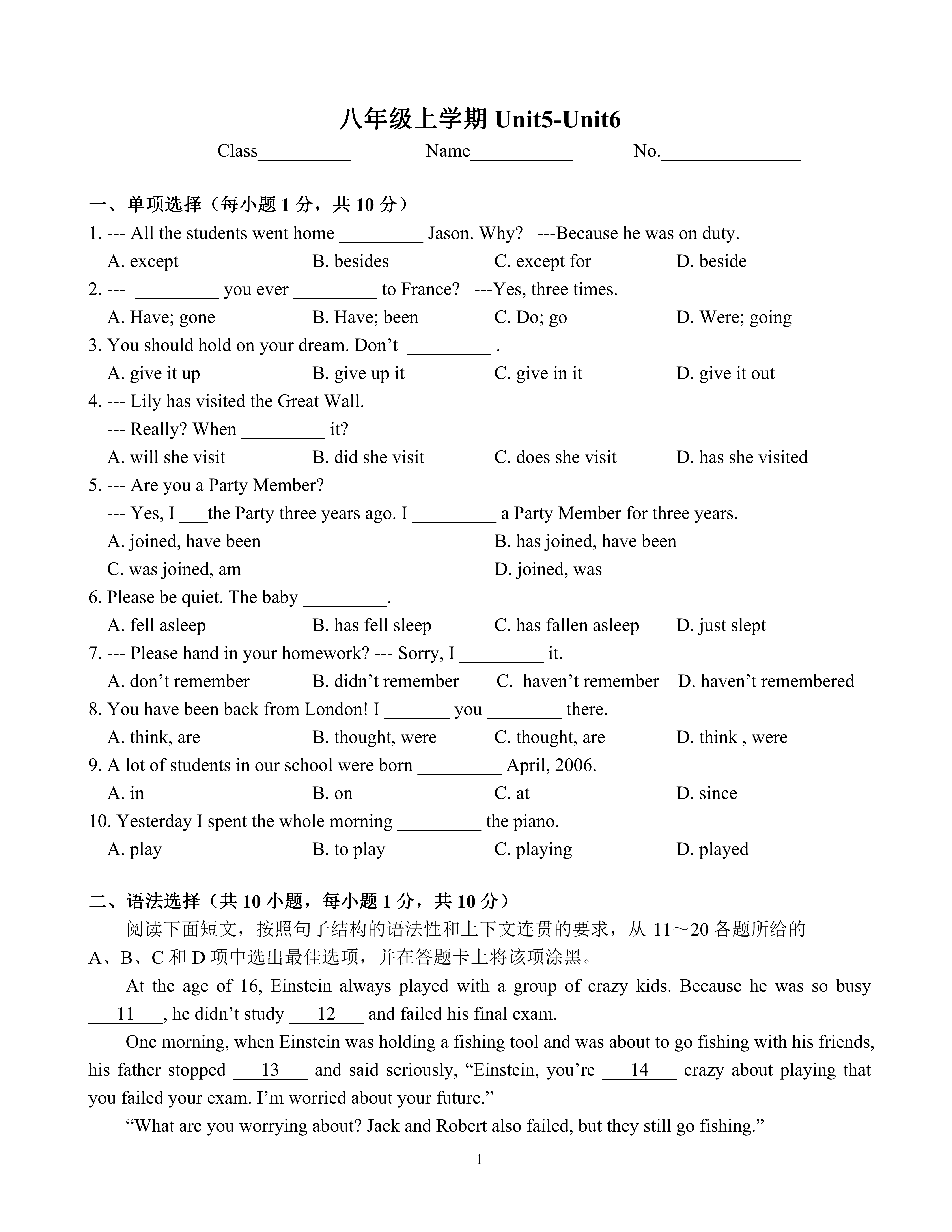 学期2021-2022学年广州外国语学校八年级第一学期Unit5-6测试题